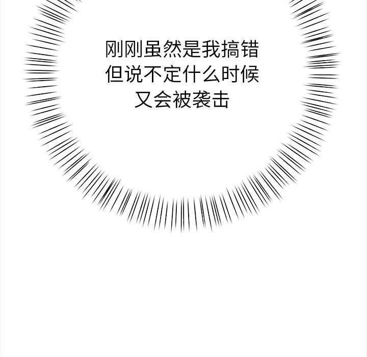第3话 第 112 页