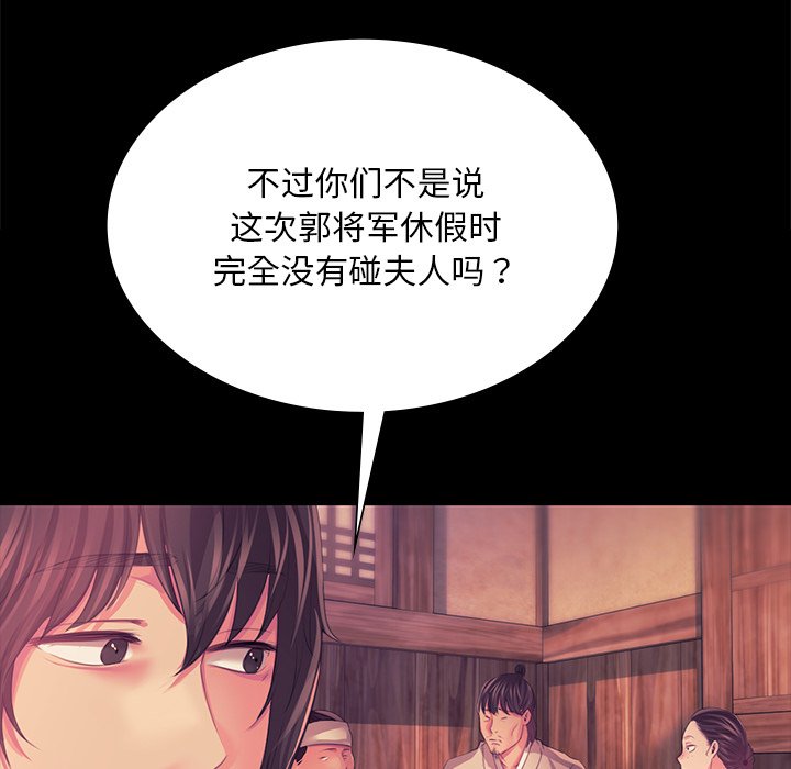 第67话 第 32 页
