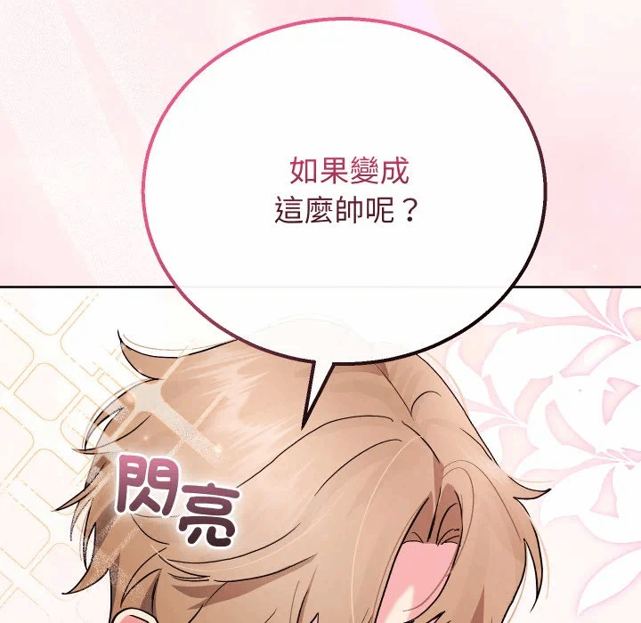 第35话 第 127 页