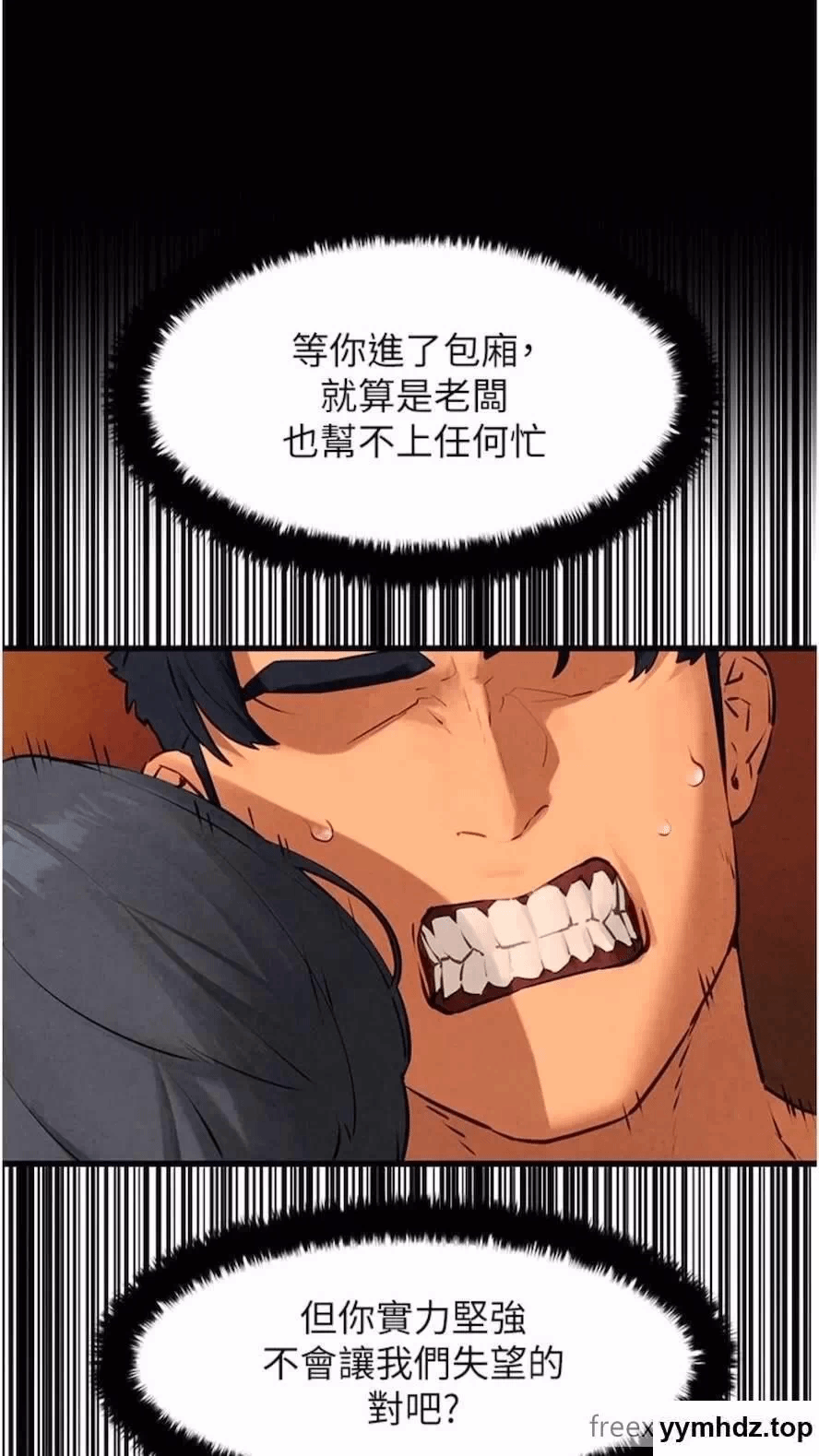 第17话 第 34 页
