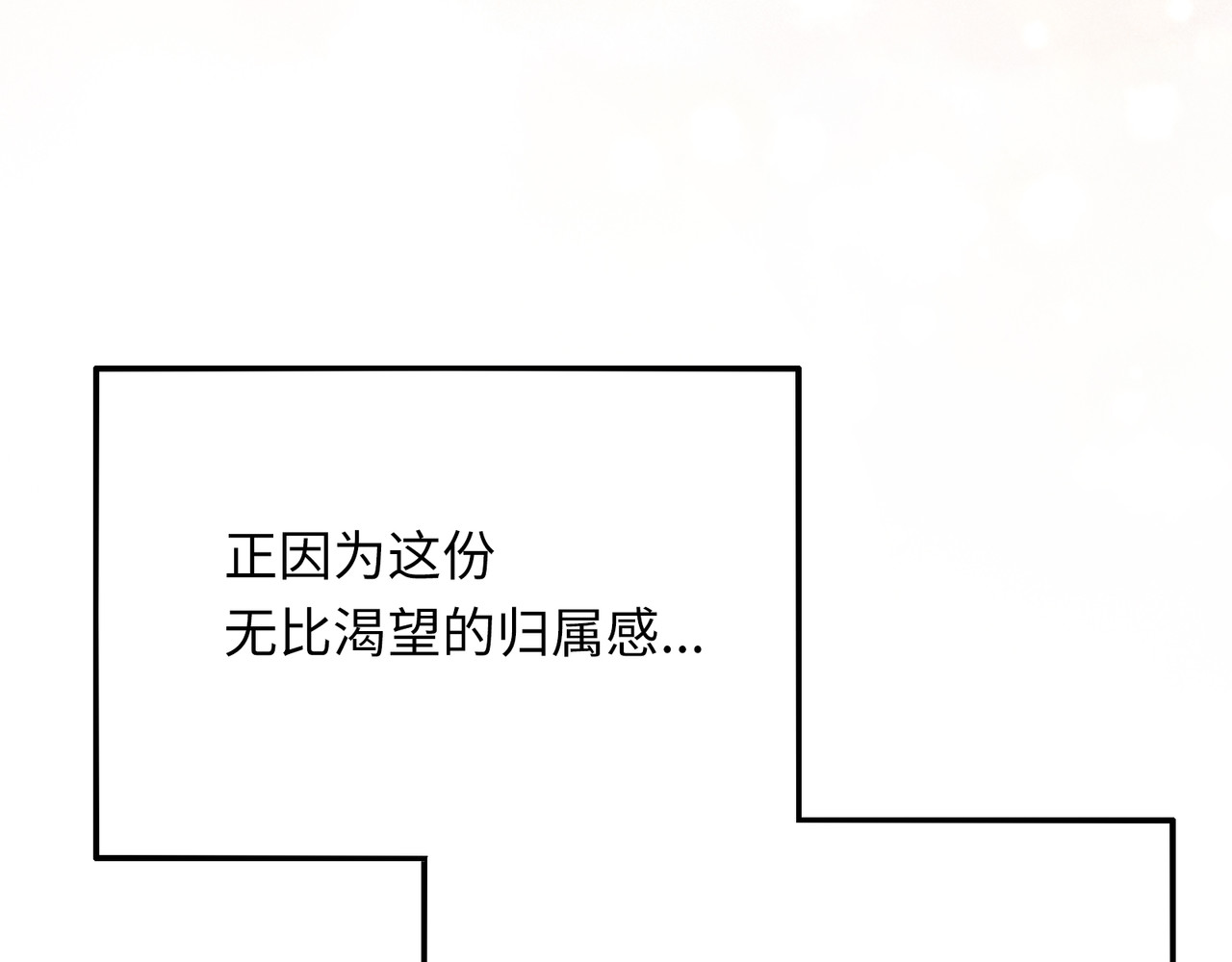 第23话 歉意和谢意 第 134 页