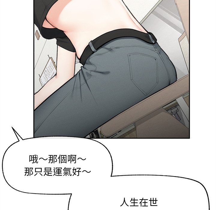 第13话 第 86 页