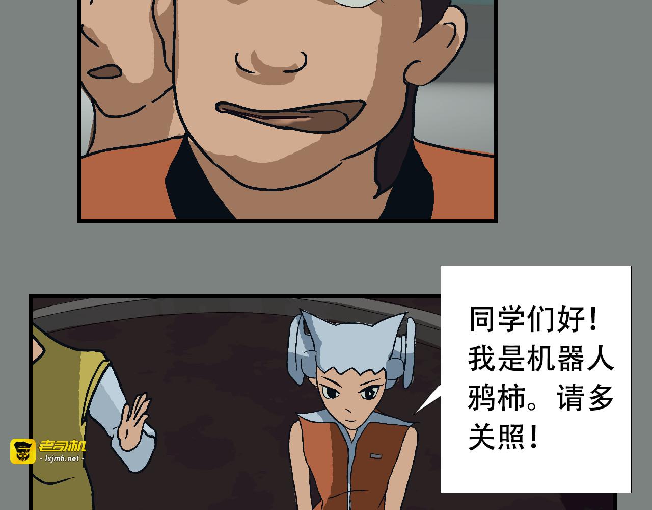 第13话 暴冲吧星际特警 第 13 页