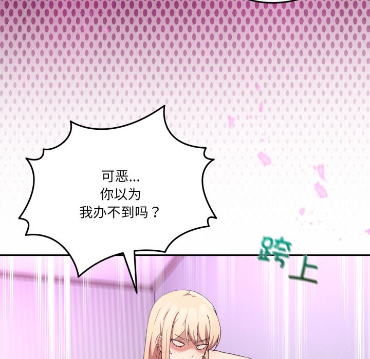 第22话 第 116 页