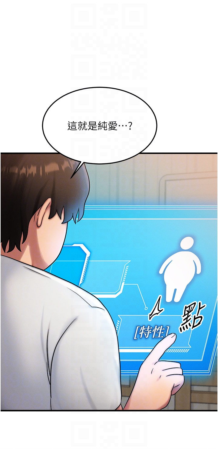 第6话 - 忍不住射在阿姨脸上 第 24 页