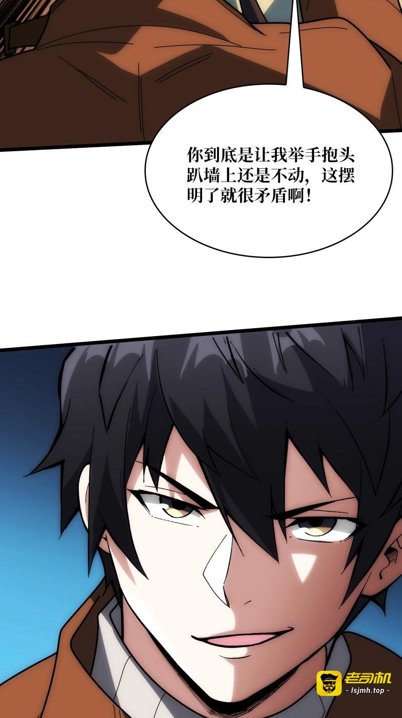 第244话 第244话 莫人敌，时代变了！ 第 49 页