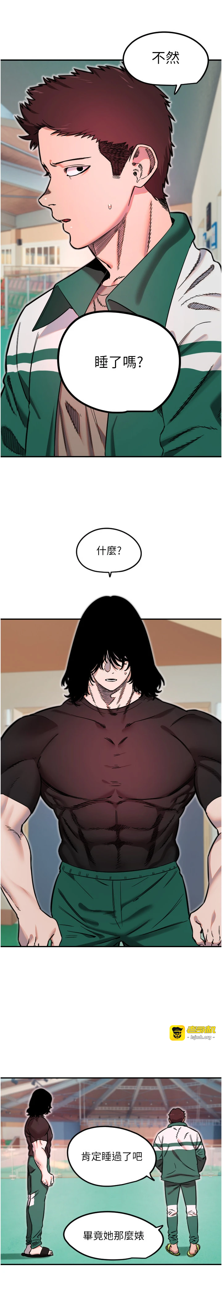 第45话 - 不准说她坏话 第 13 页