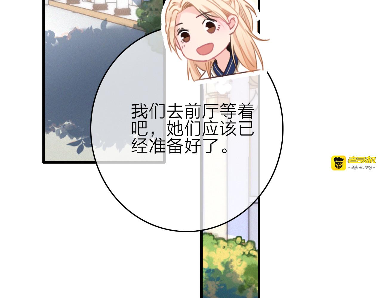 第16话  学跳舞是为了逃跑！ 第 17 页