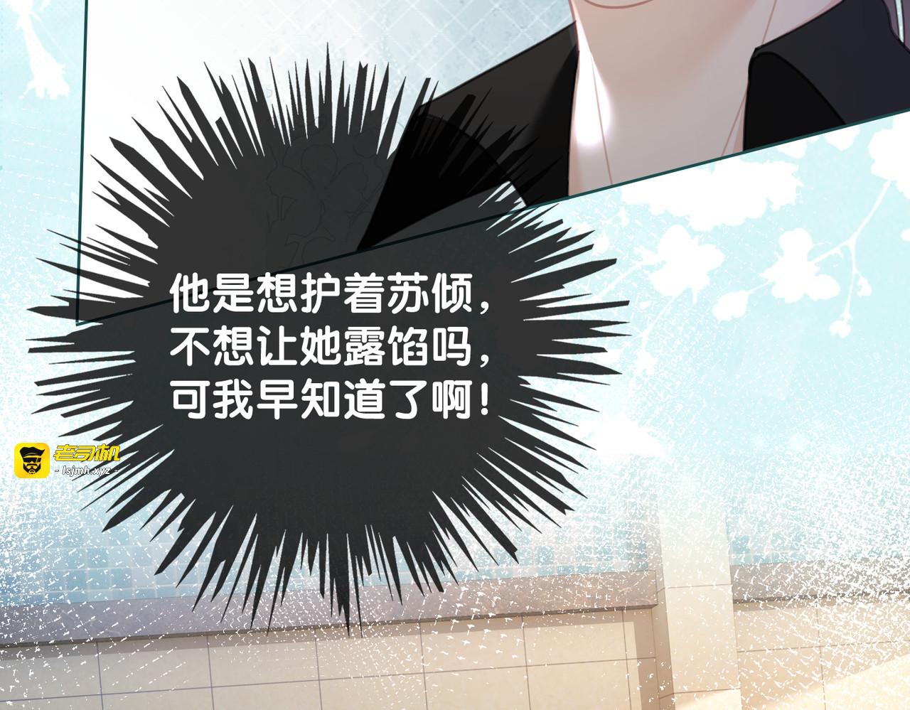 番外23 你是女的？！ 第 29 页