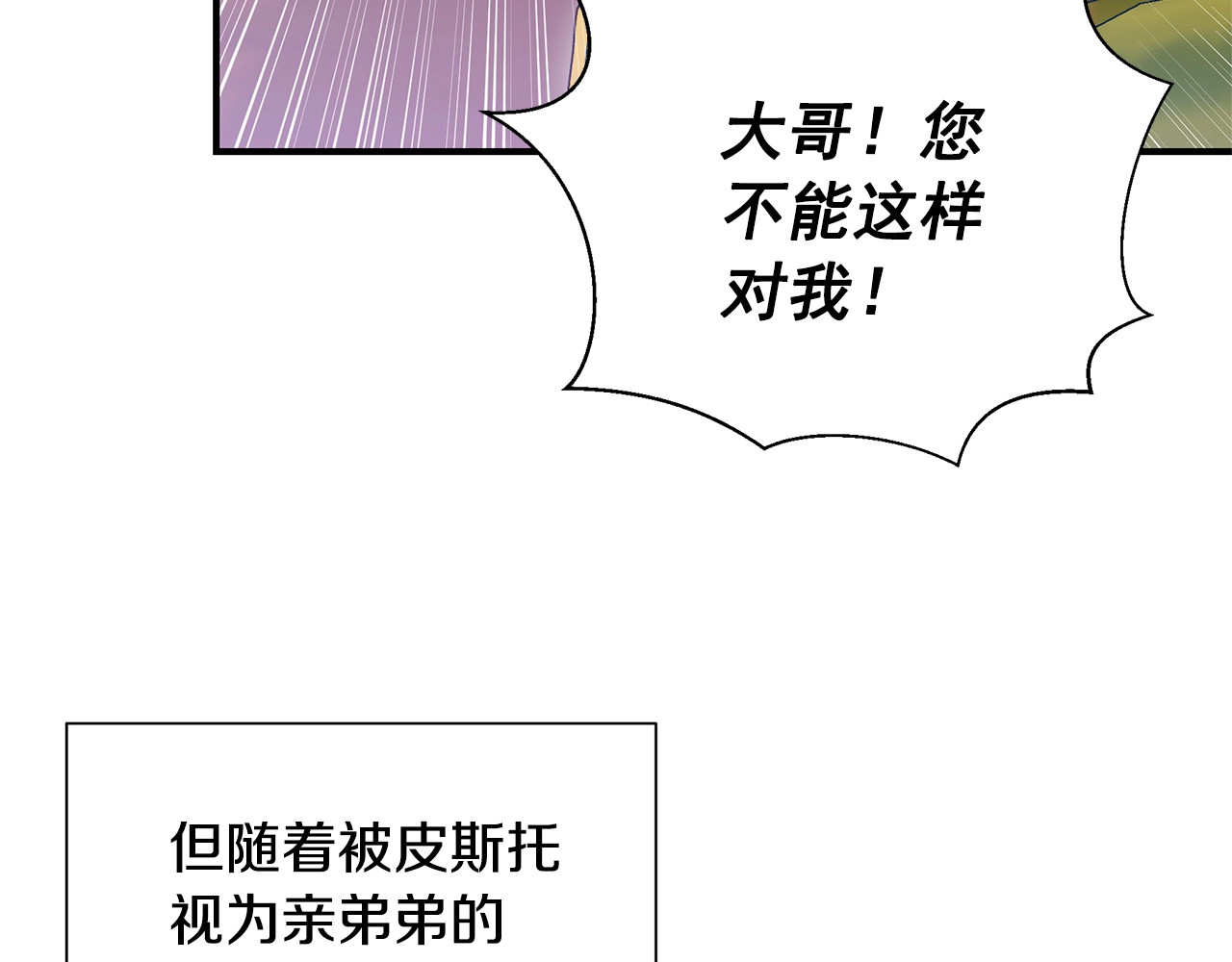 完结篇 舞会 第 10 页