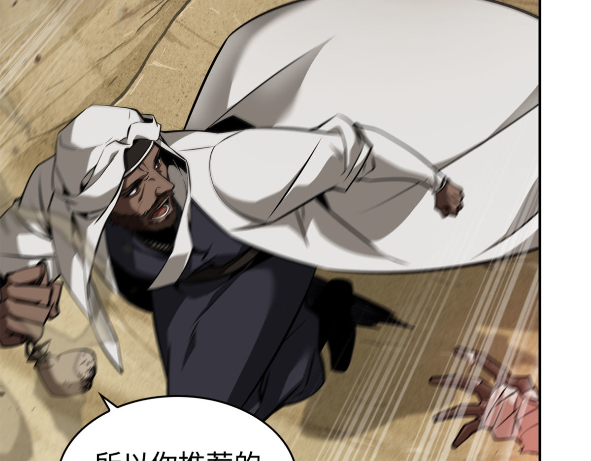 最佳人选 第 176 页