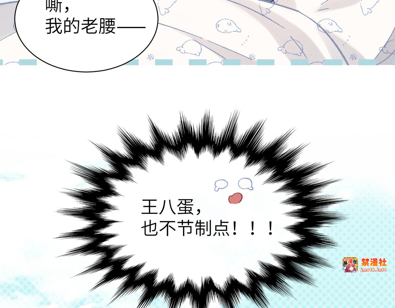 第7话：澡白洗了！ 第 143 页