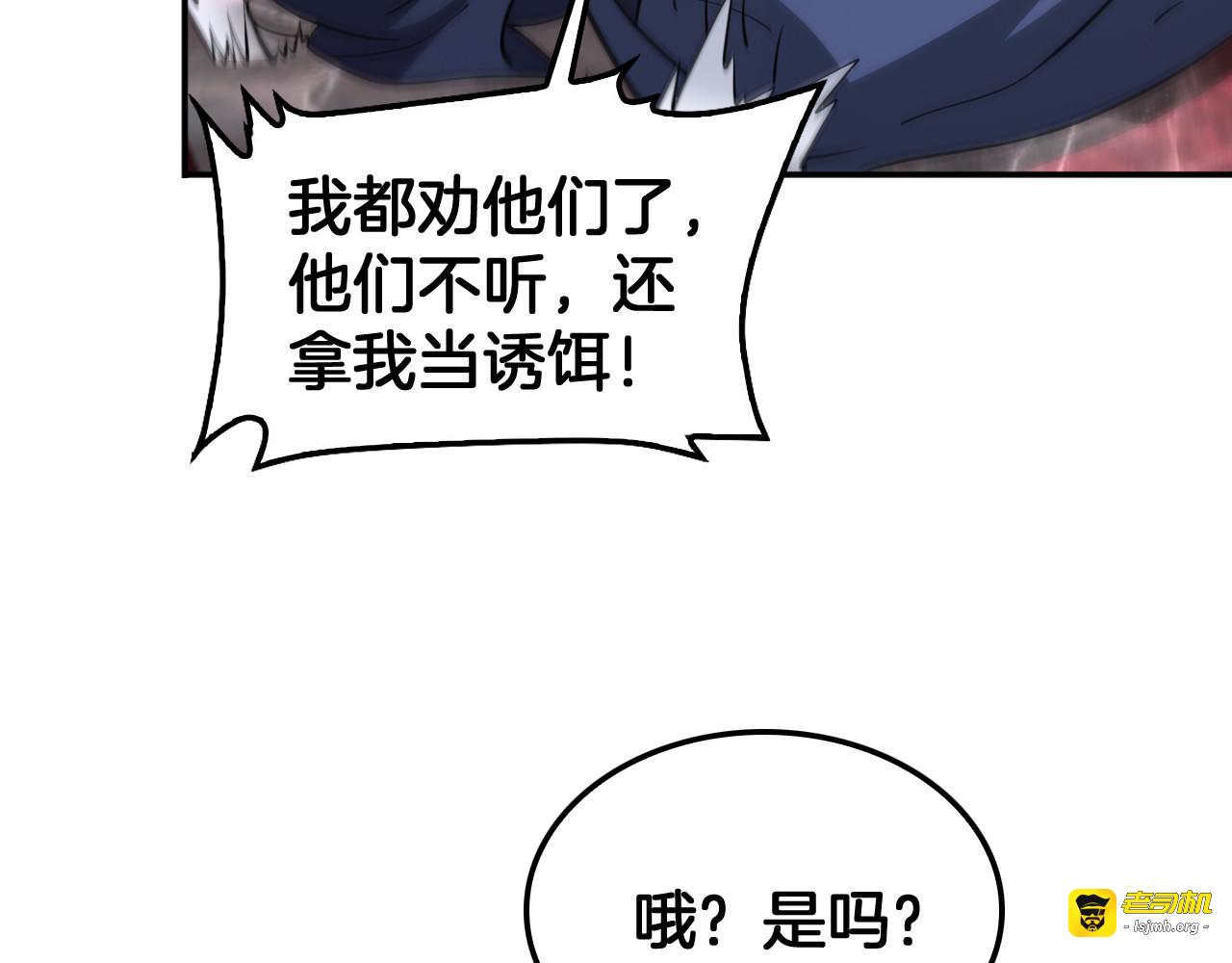 第54话 控制联邦 第 25 页