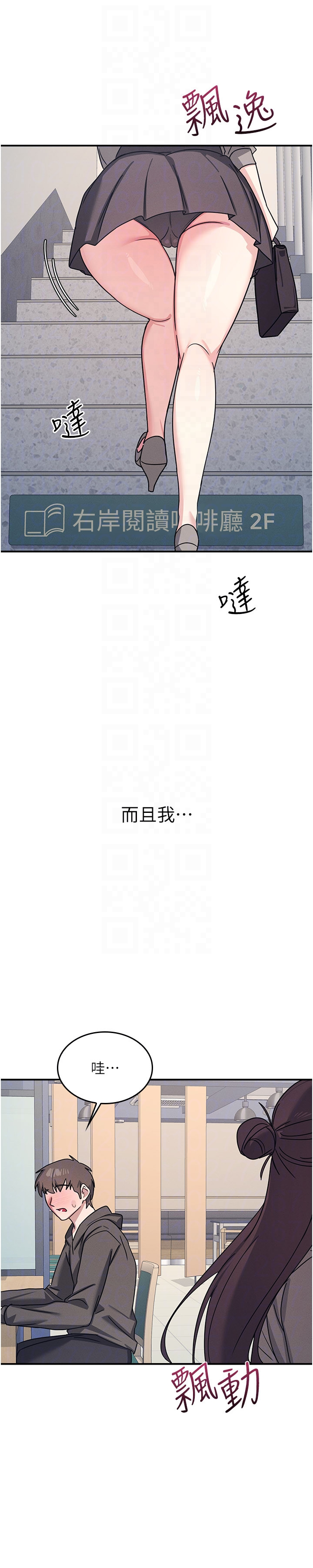 第33话 - 学生专用的肉便器 第 10 页