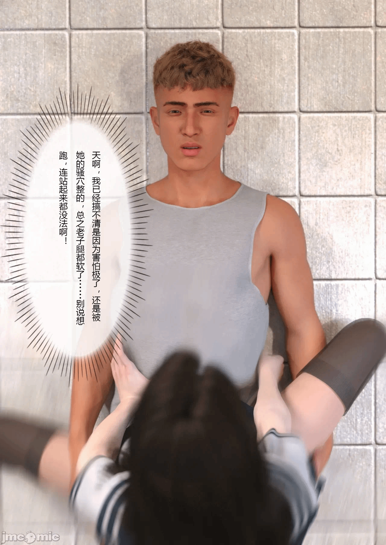 第一话 第 12 页