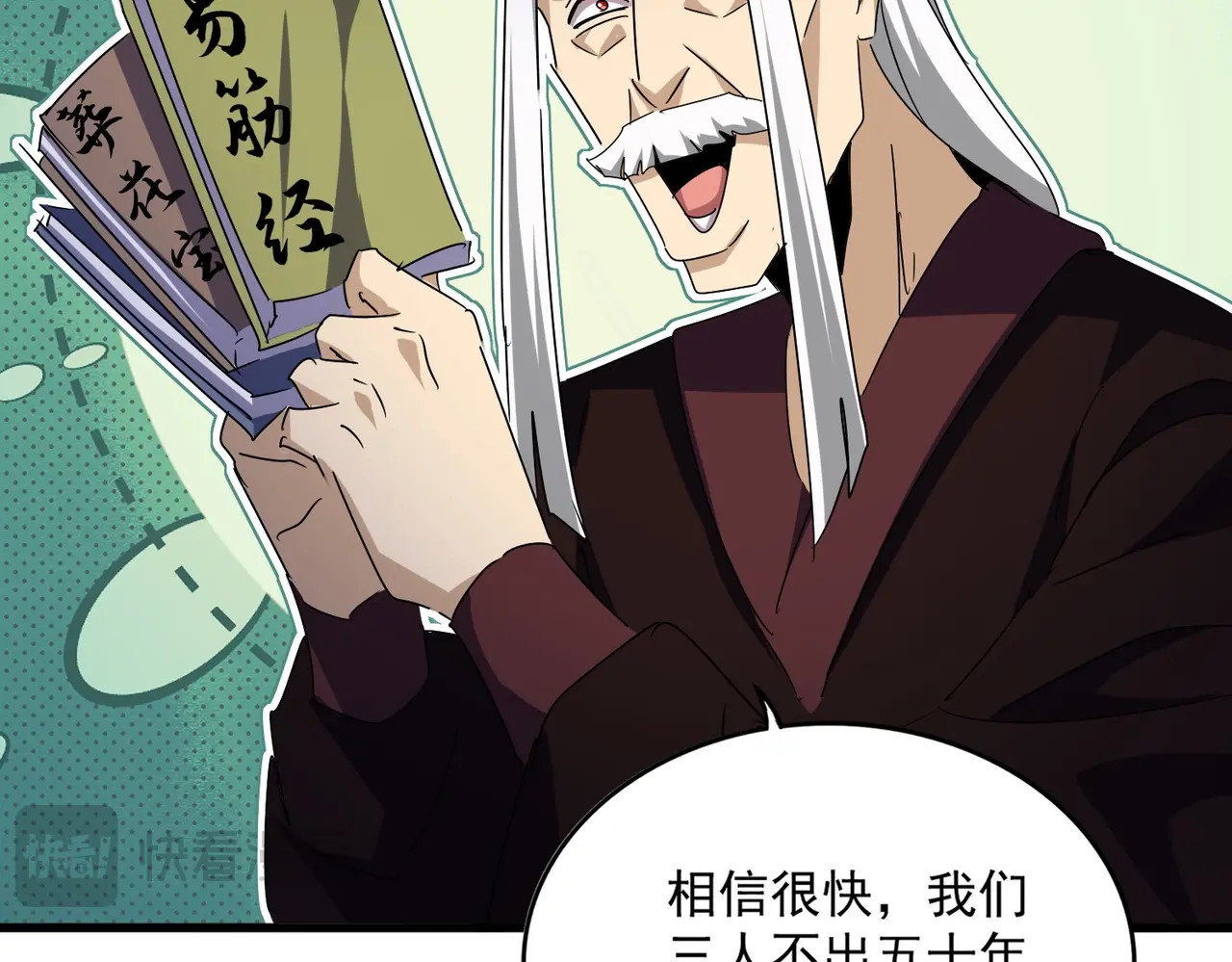 第477话 策反中 第 48 页