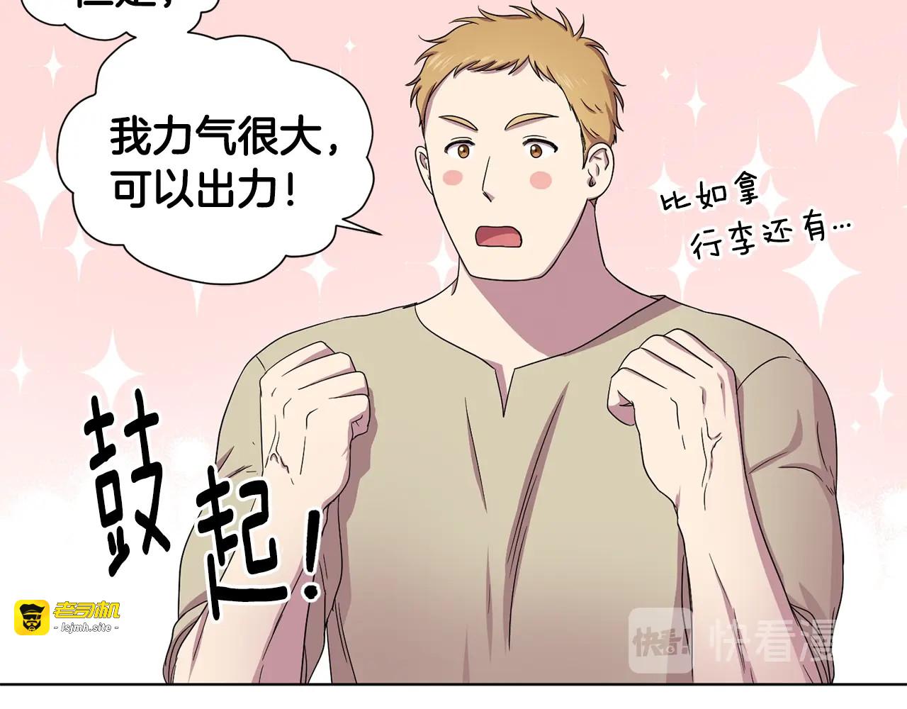 第34话 训练开始 第 53 页