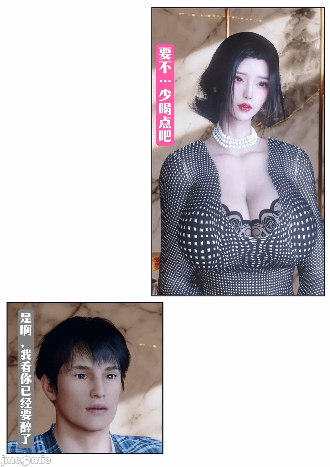 第一话 第 58 页