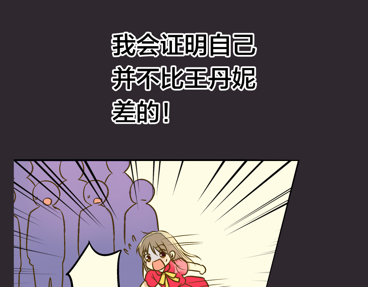 第31话 悄悄的回忆（下） 第 12 页