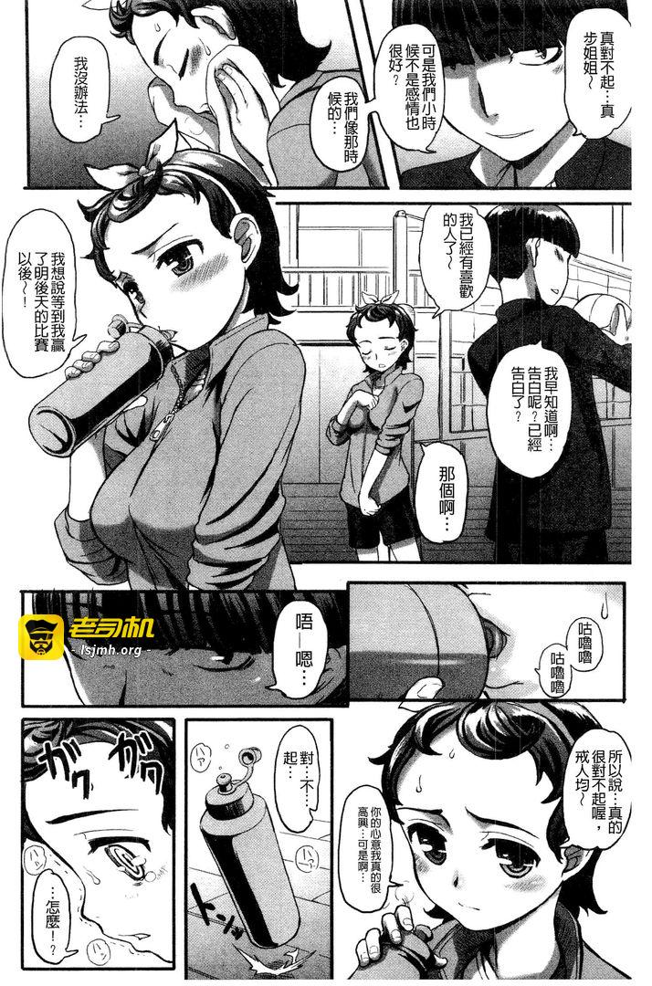 第1话 第 77 页
