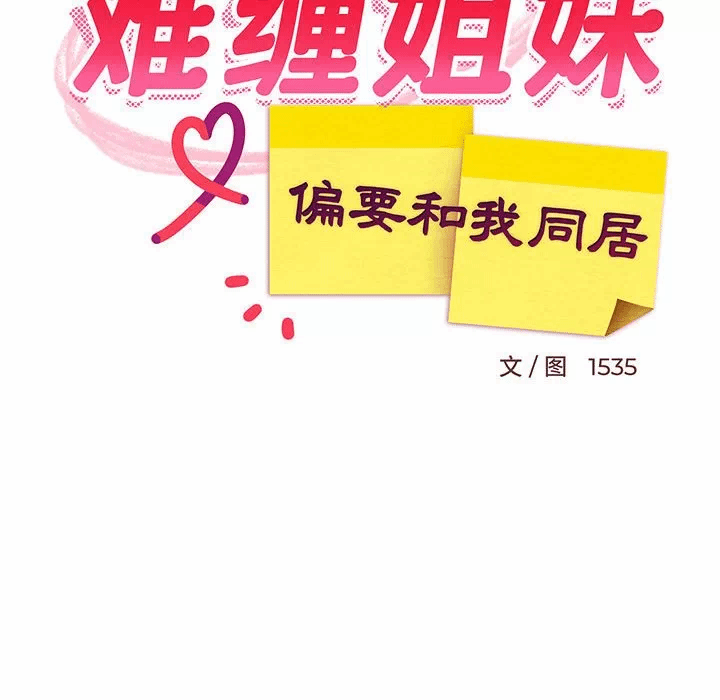 第10话 第 78 页
