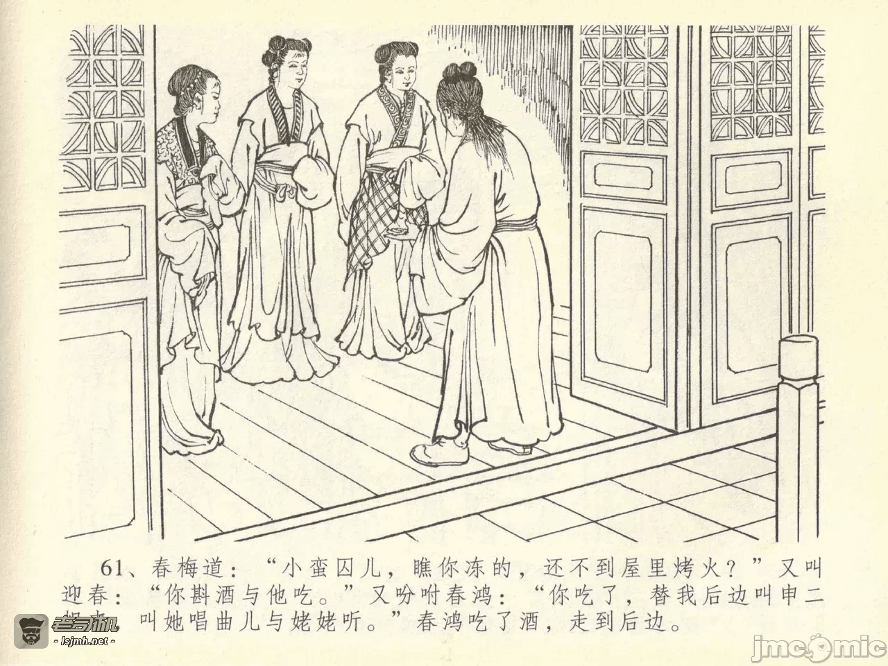 第43话43 第 65 页