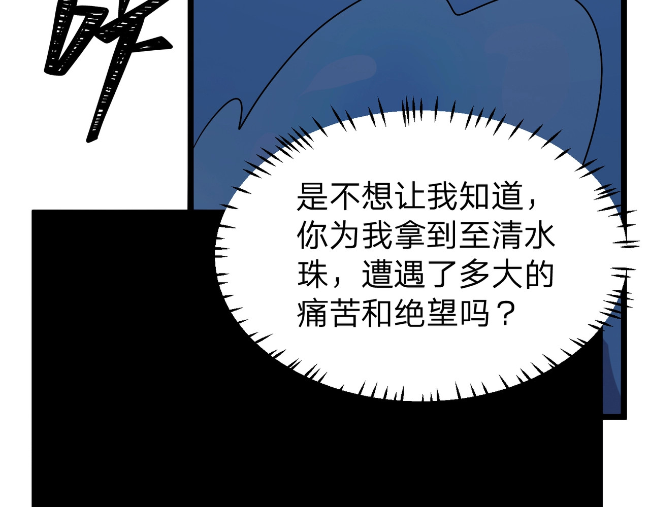 第18话 清水珠！ 第 150 页