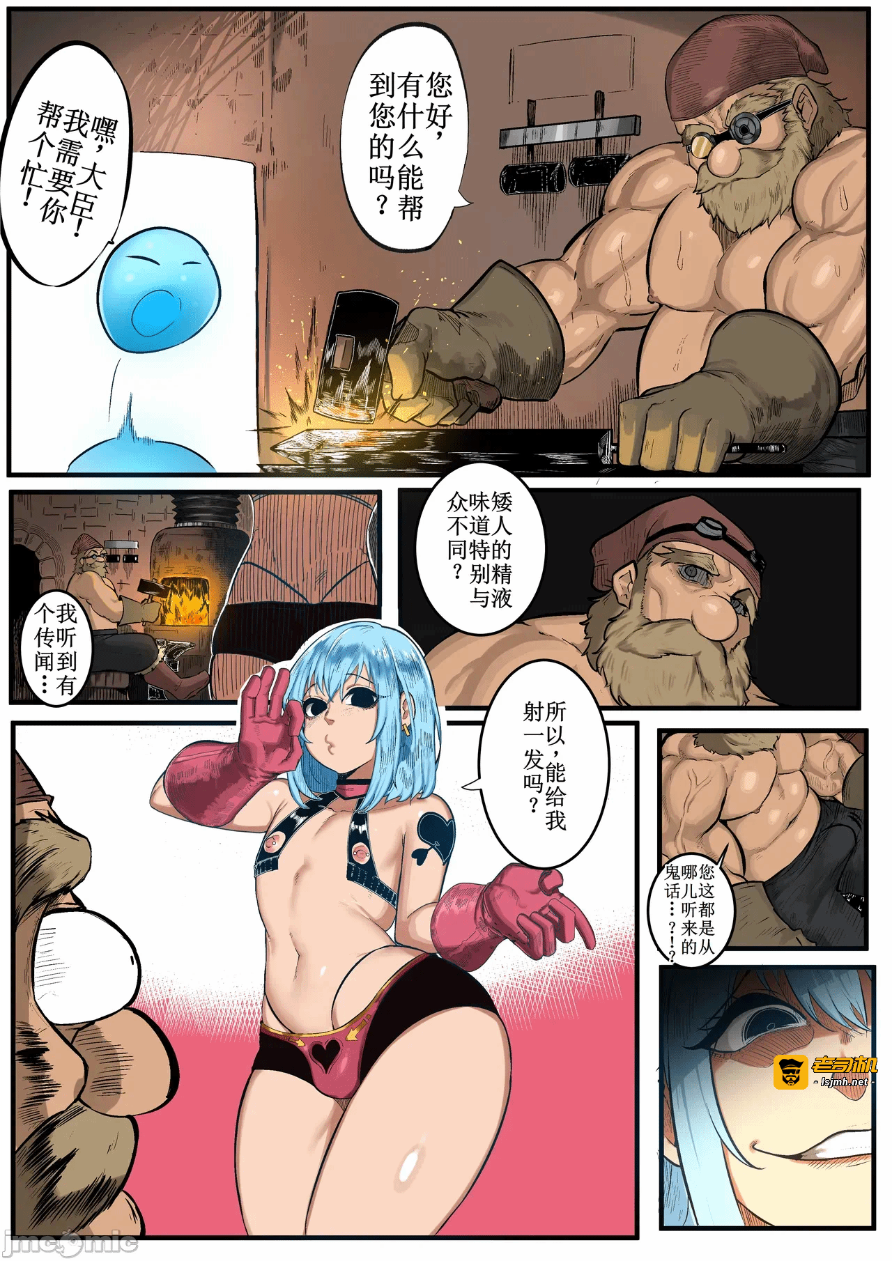 第一话 第 19 页