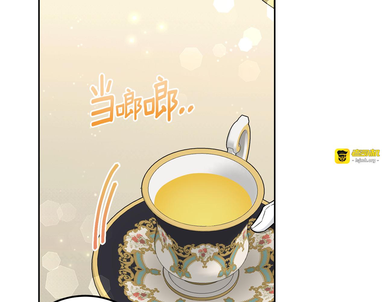 第68话 皇女的决定 第 175 页