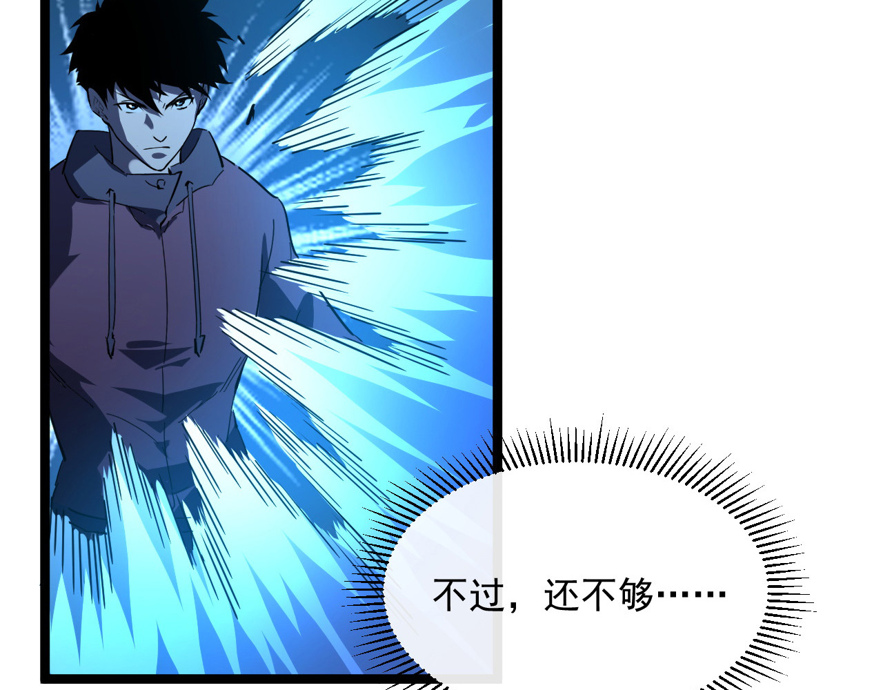 第056话 浮光之威 第 50 页