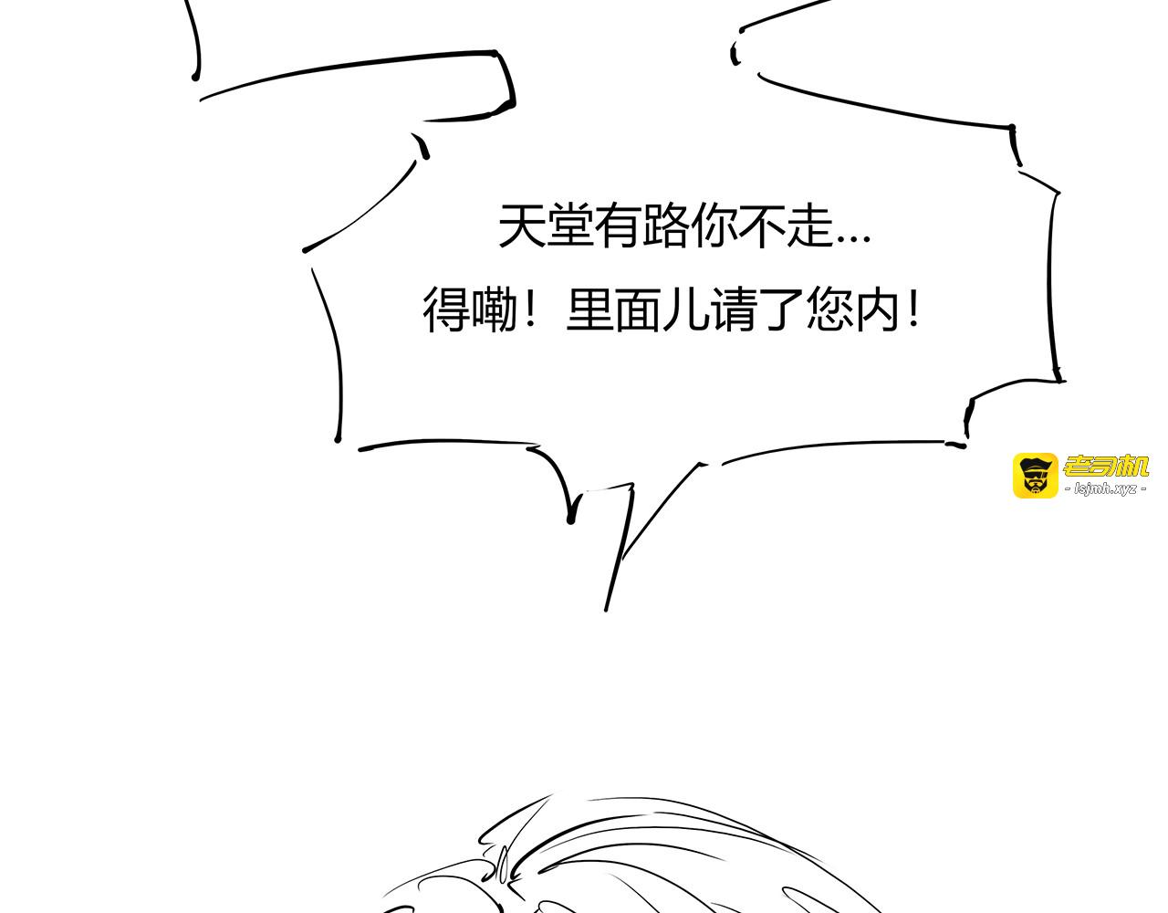 第57话 婚姻坟墓 第 107 页