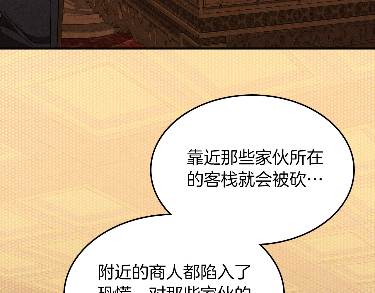 第96话 客人 第 134 页