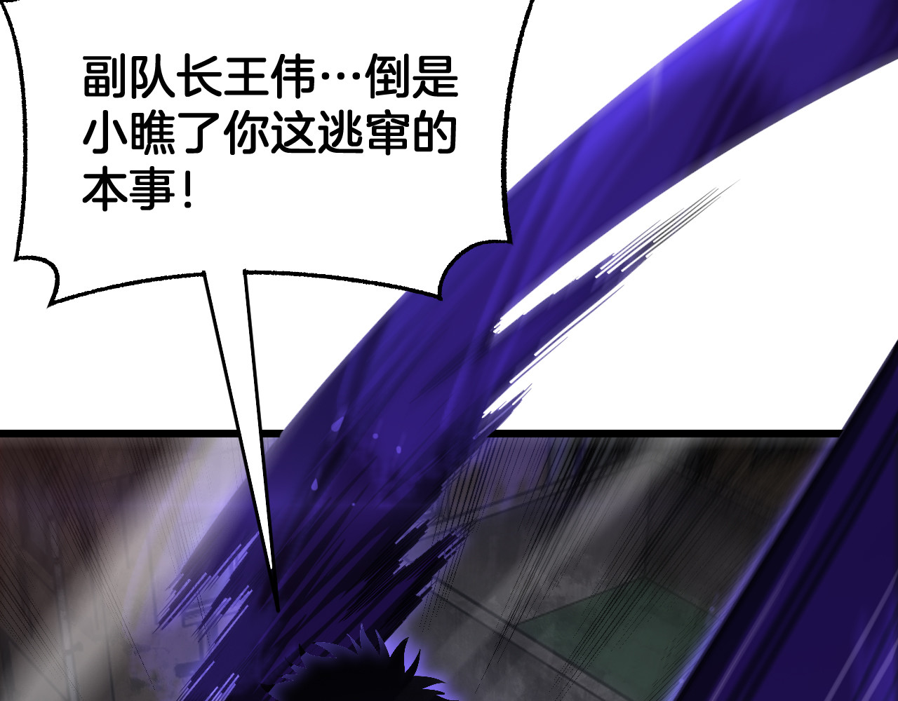 第121话 收DNY战队 第 66 页