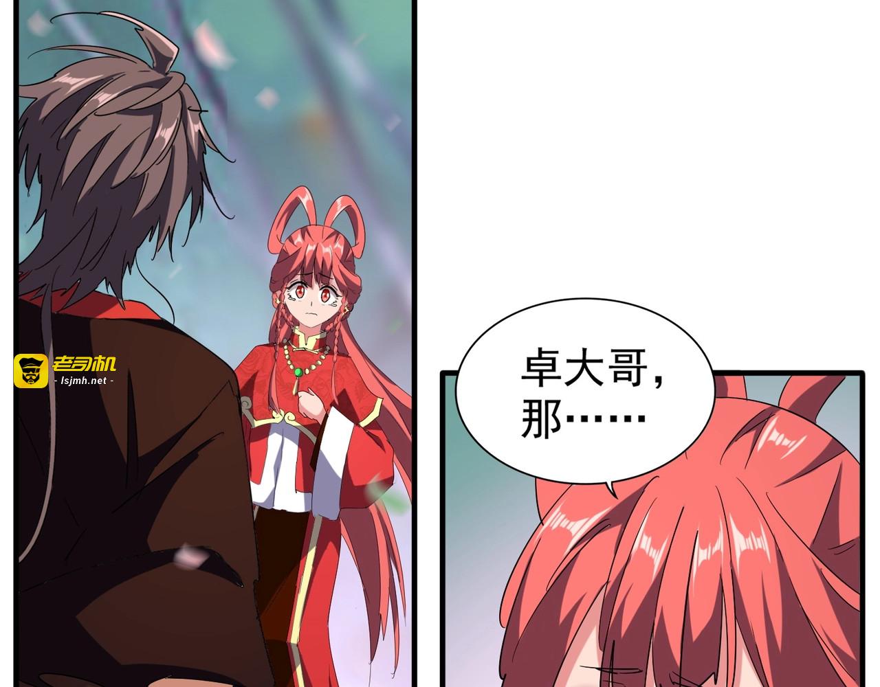 第100话 承诺 第 81 页