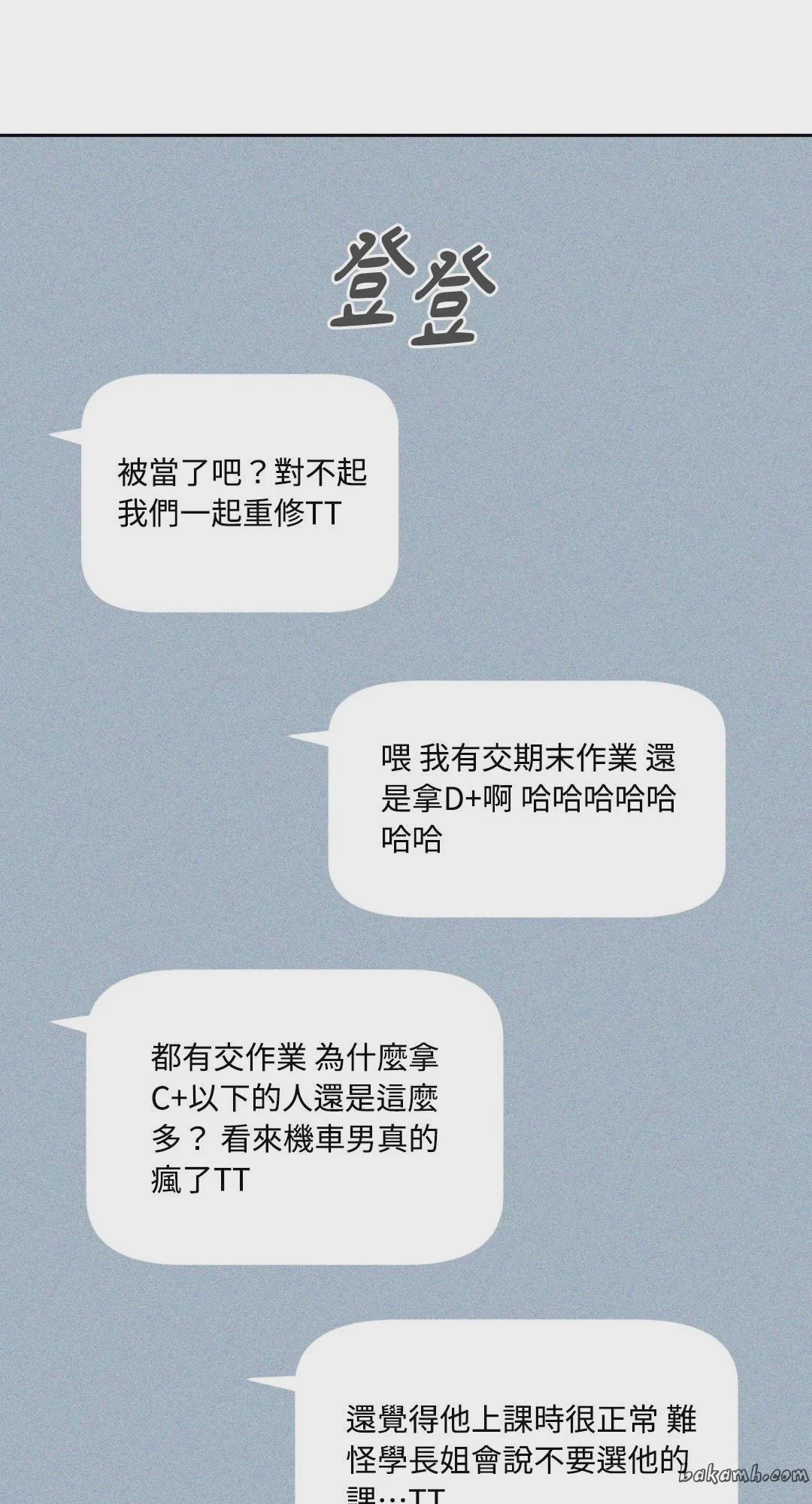 第3话 第 13 页
