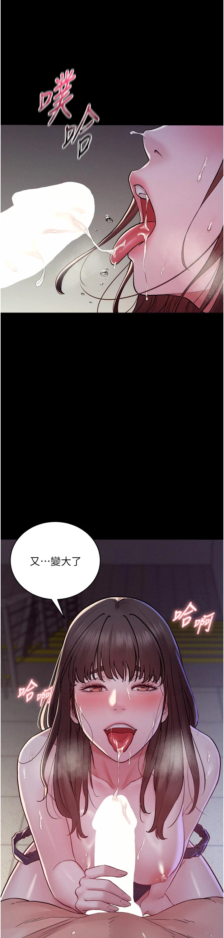 第5话 - 享受他人视线的淫娃 第 27 页