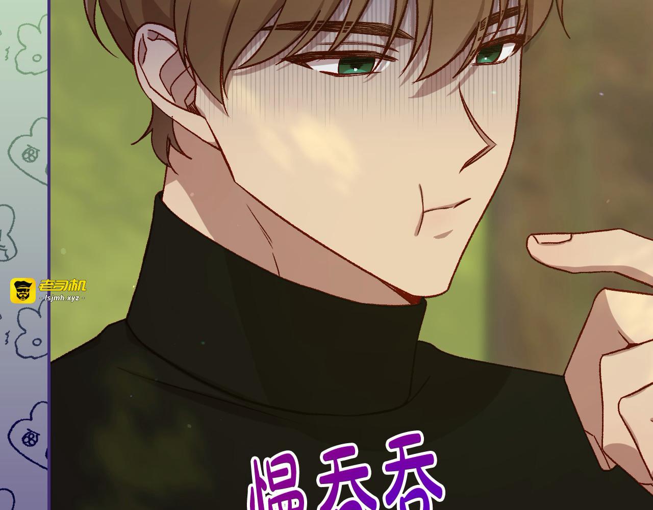 第106话 我先求婚的！ 第 9 页