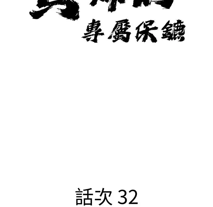 第32话 第 11 页