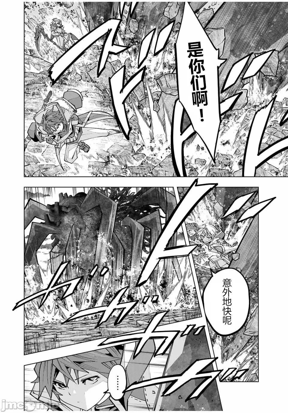 被信赖的伙伴在地下城深处追杀依靠恩惠『无限扭蛋』召唤等级9999的同伴们向世界和原队友復仇还要再补上一句『活该！』 [曲终之时个人汉化] [明镜シスイ、大前贵史] 信じていた仲间达にダンジョン奥地で杀されかけたがギフト『无限ガチャ』でレベル9999の仲间达を手に入れて元パーティーメンバーと世界に復讐&『ざまぁ!』します! 第142话 - 2