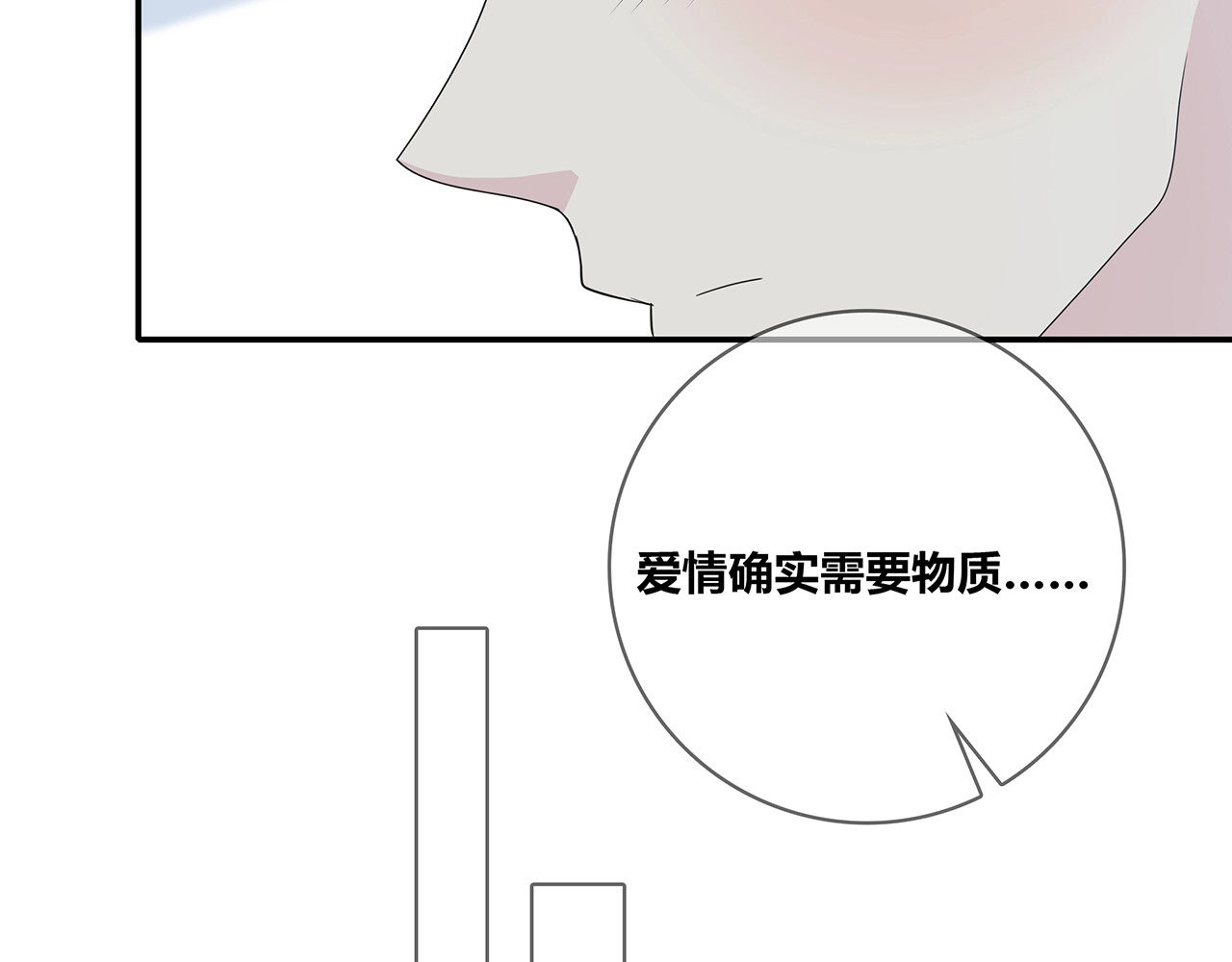 第111话 秘密照片！ 第 72 页