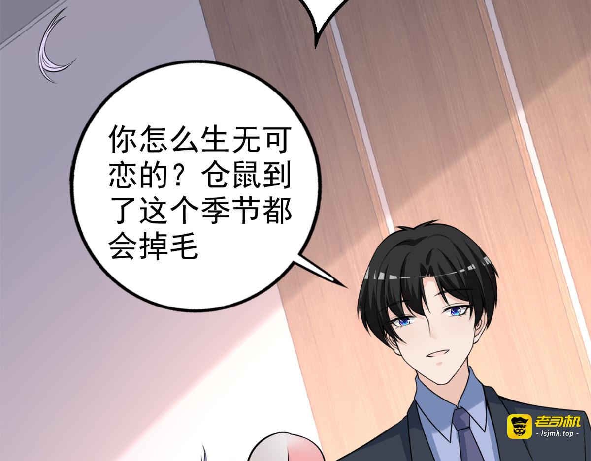 第29话 第 45 页