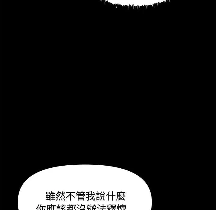 第1话 第 92 页