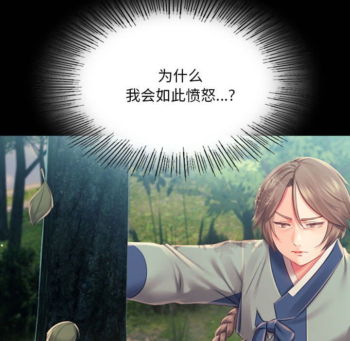 第99话 第 96 页