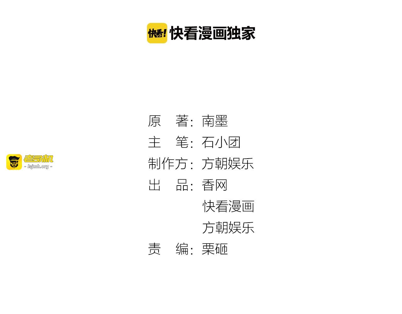 第13话 报复计划 第 3 页