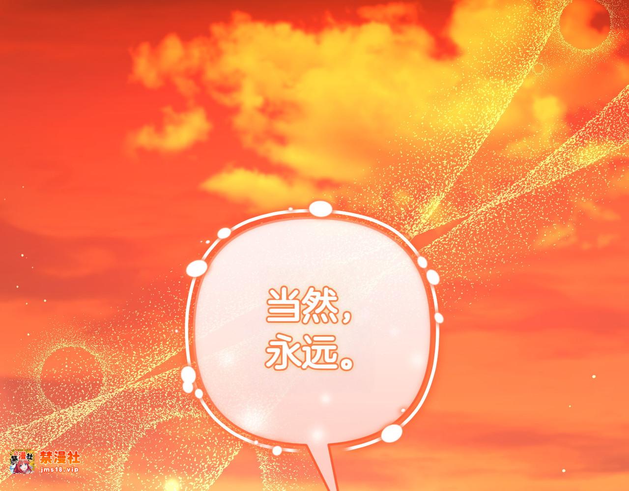 完结篇 爱的奇迹 第 175 页
