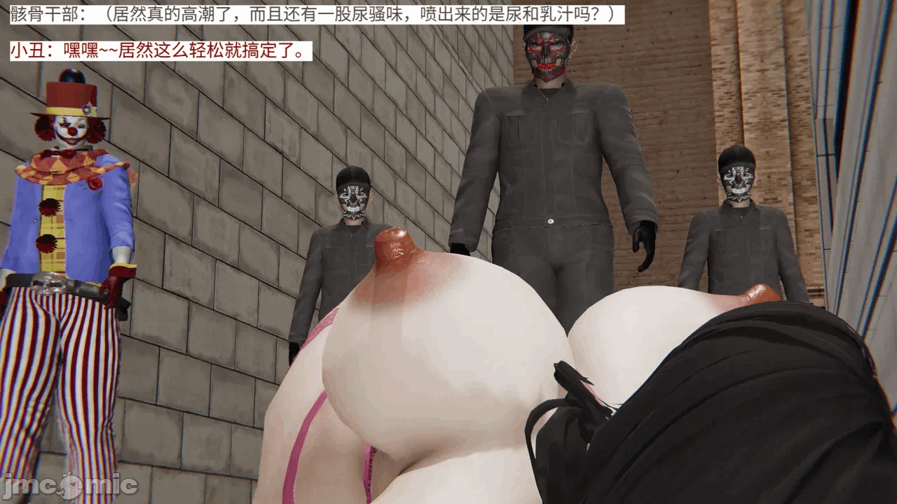 [梅姬斯图斯(Megistus)] 超级熟女英雄联盟 00-08 第一话 - 236