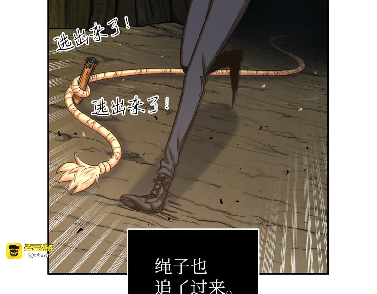 不速之客 第 51 页