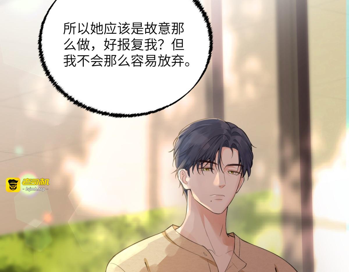 第8话 直播间的对抗 第 27 页