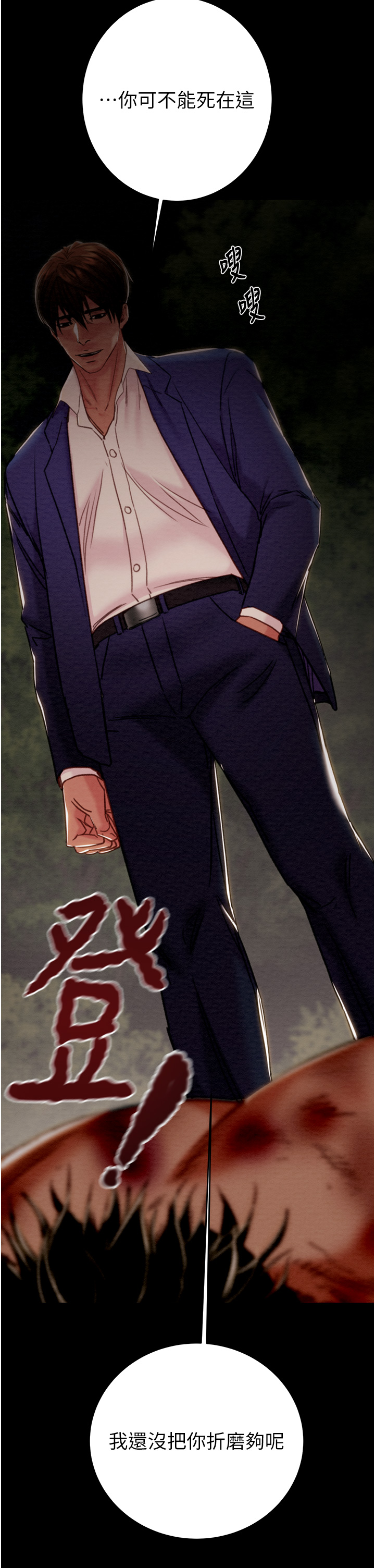第73话 第 63 页