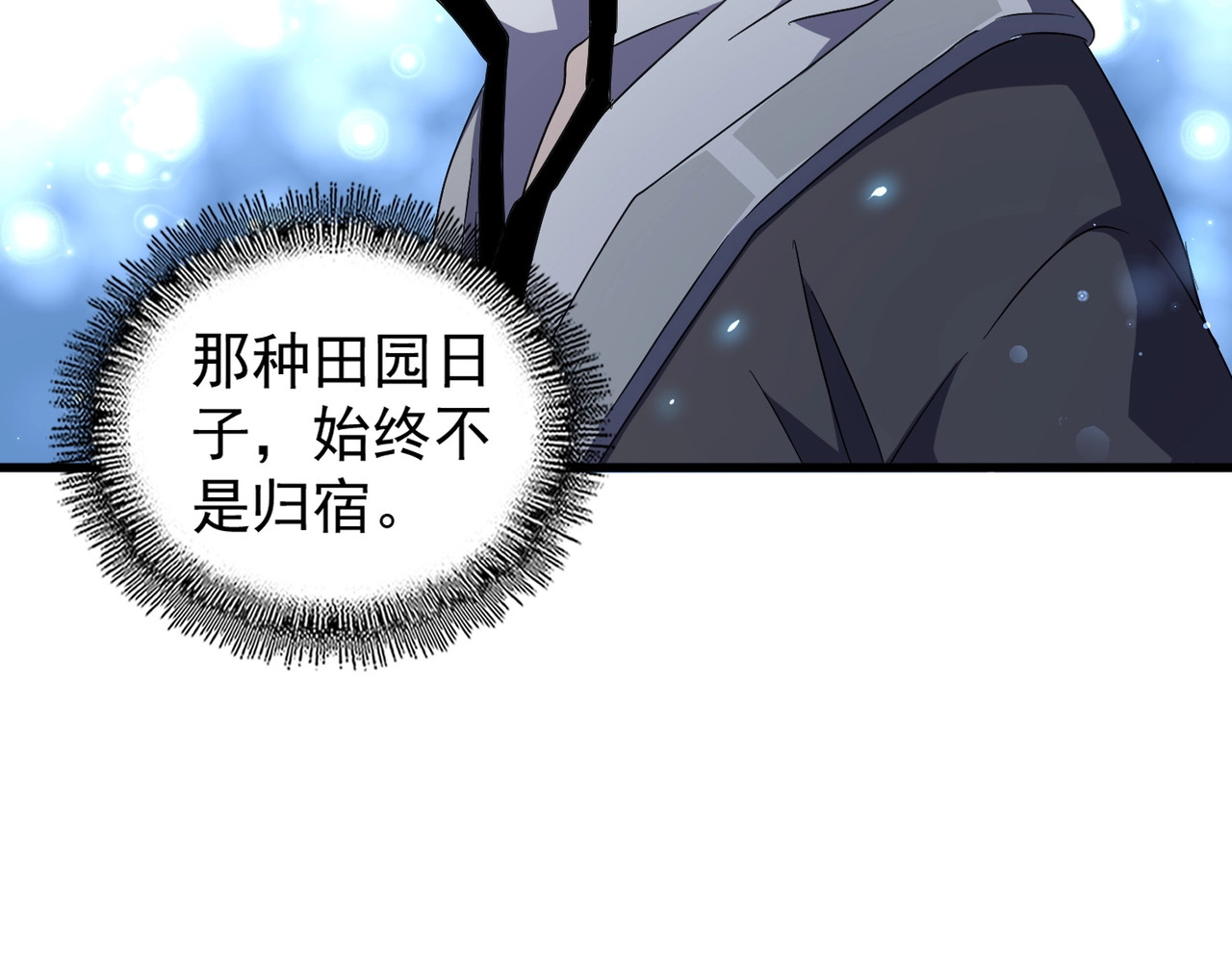 第156话 宋玉..你走吧.. 第 36 页
